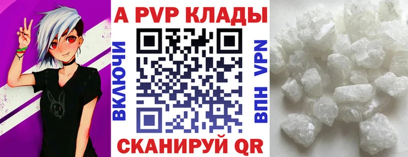 A-PVP Соль  Сим 