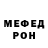 Меф VHQ Roko Buva