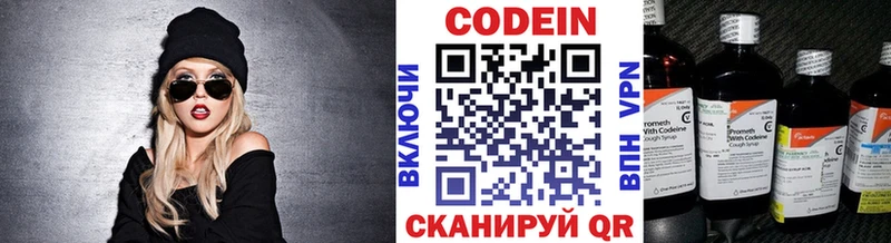 Кодеиновый сироп Lean напиток Lean (лин)  нарко площадка клад  Сим 